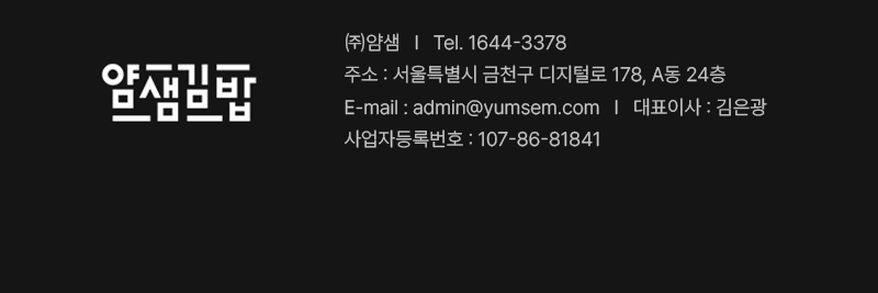 주식회사 얌샘 사업자 정보