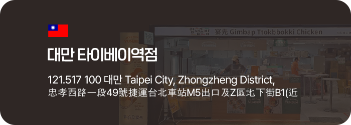 얌샘김밥 미국 GA 애틀랜타 미드타운점