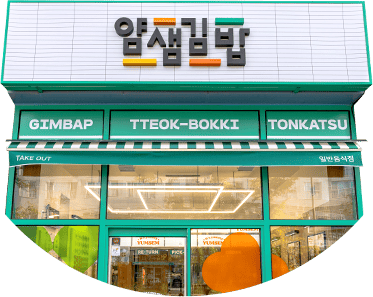 얌샘김밥 매장 외관