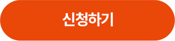 창업상담 신청하기