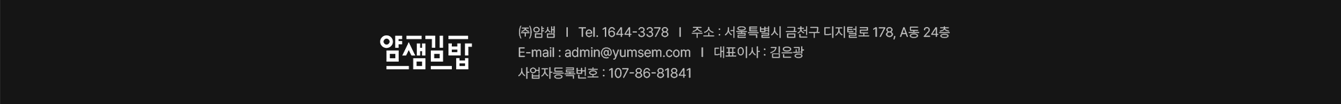 주식회사 얌샘 사업자정보