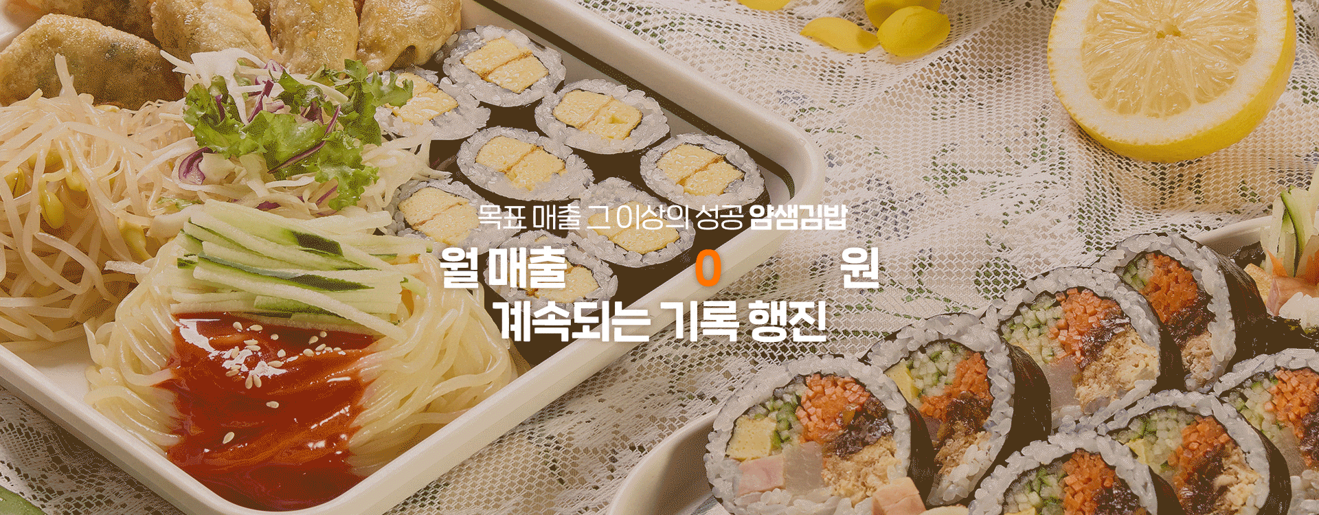 월 매출 1억원 계속되는 기록행진